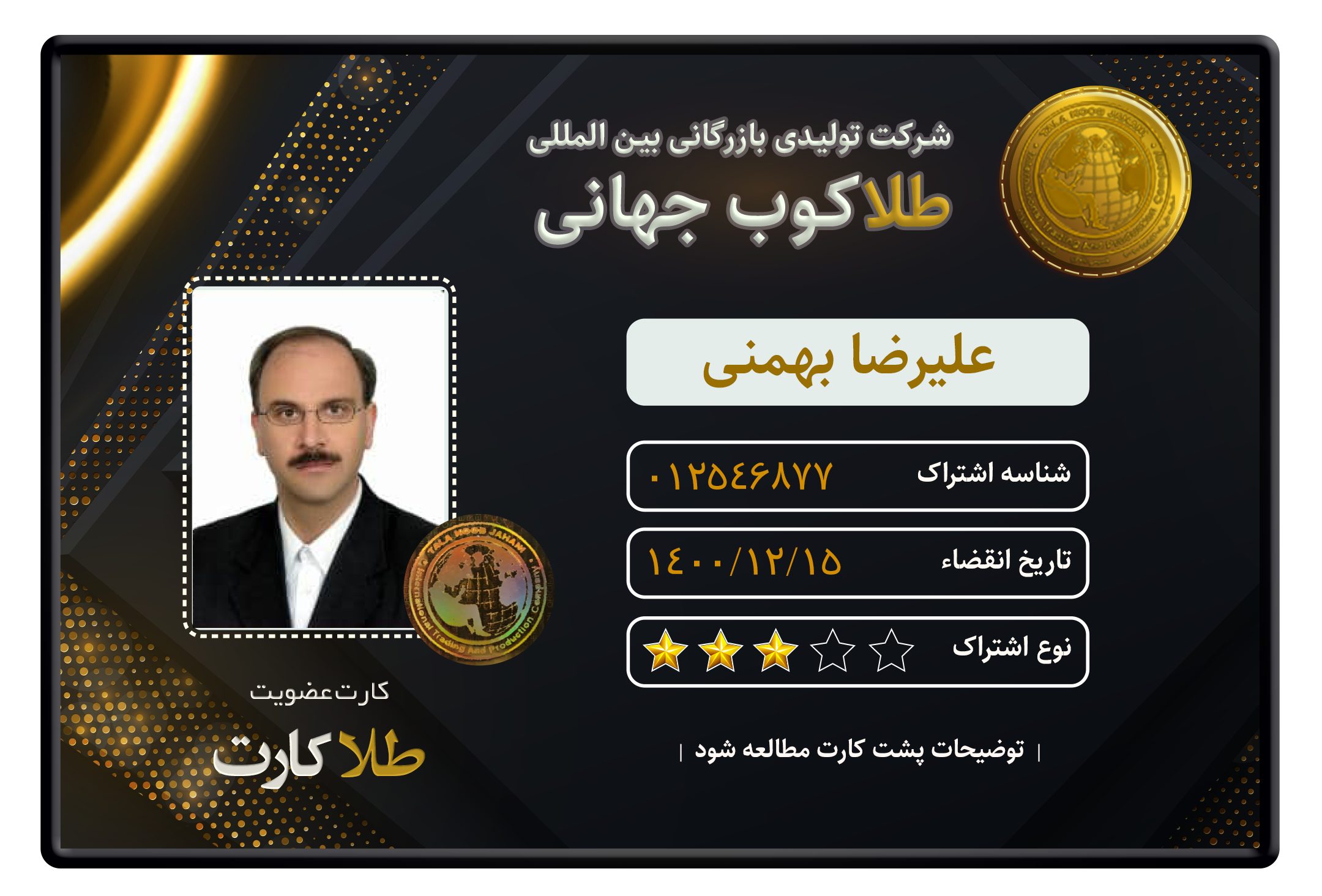 طلاکارت-1