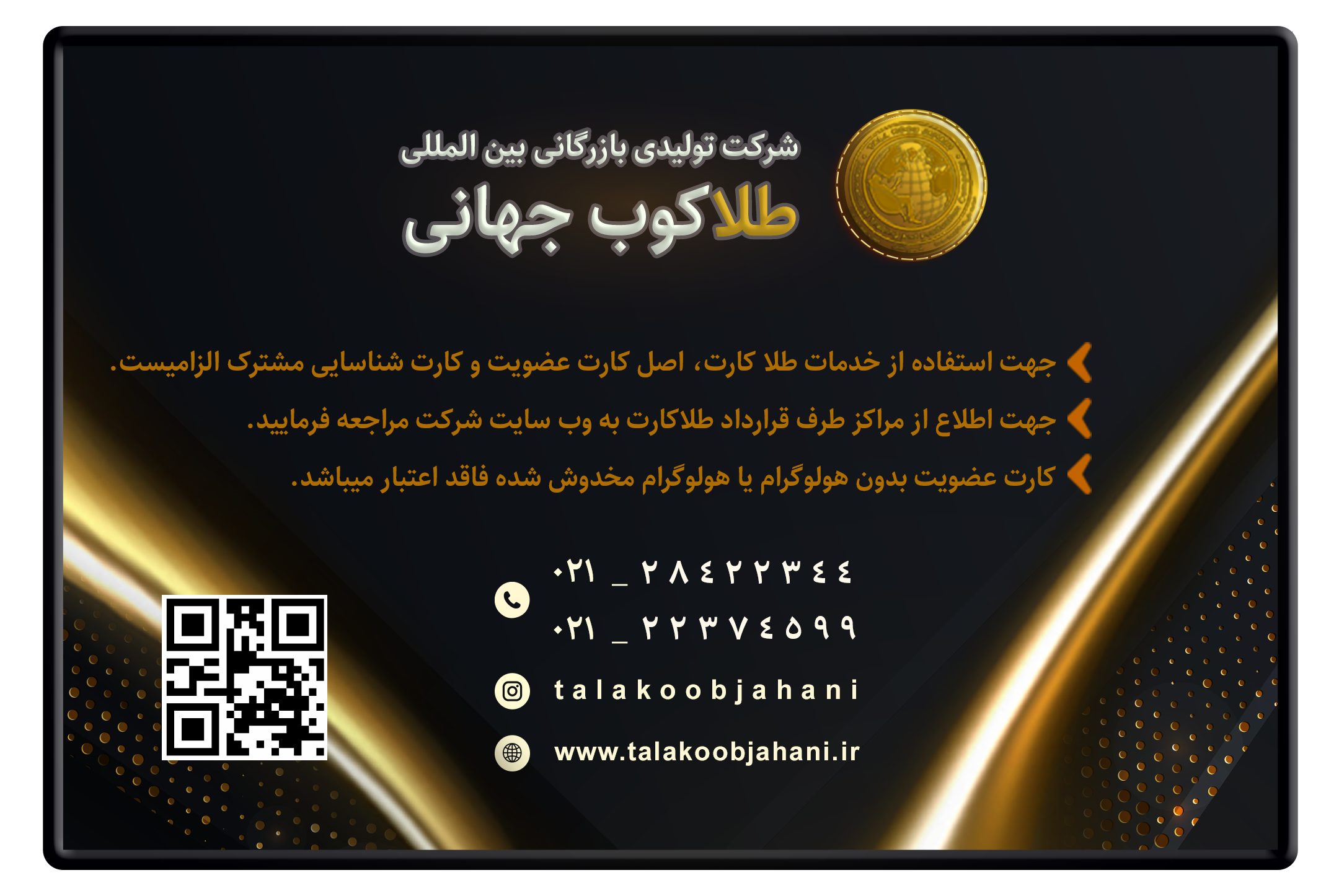 طلاکارت-2