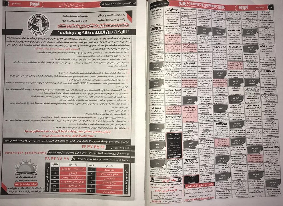 طلاکوب جهانی