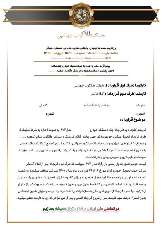 تدارکات ، ترابری ، حمل و نقل