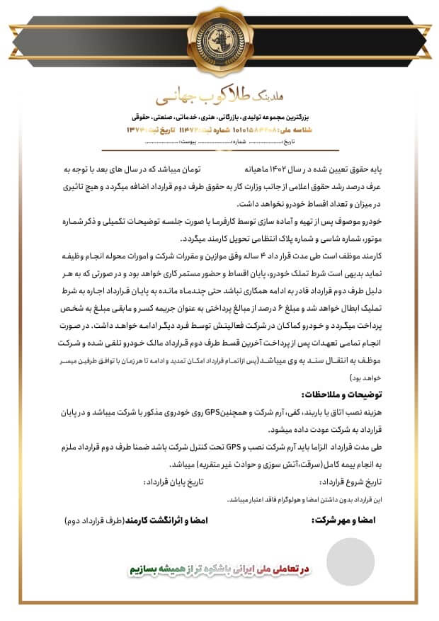 تدارکات ، ترابری ، حمل و نقل